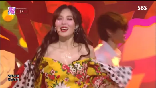 HyunA - Flower Shower (Inkigayo 10.11.2019)