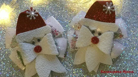 🎅_Дед Мороз_из фоамирана.Новогодние бантики ❄️Balakireva Irina. DIY.Christmas bows. Santa.