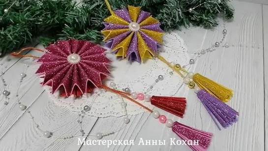 🌲НОВОГОДНИЕ ИГРУШКИ из фоамирана своими руками 2022🎄DIY christmas ornaments 🎄ПОДВЕСКА своими руками🎄