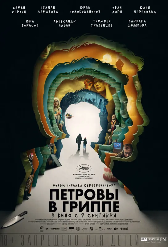 Петровы в гриппе (2021).WEB-DL.1080p.