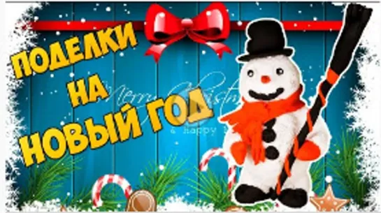 ПОДЕЛКИ на НОВЫЙ ГОД новогодние игрушки своими руками 🎄Лепим Оленя из пластилина_