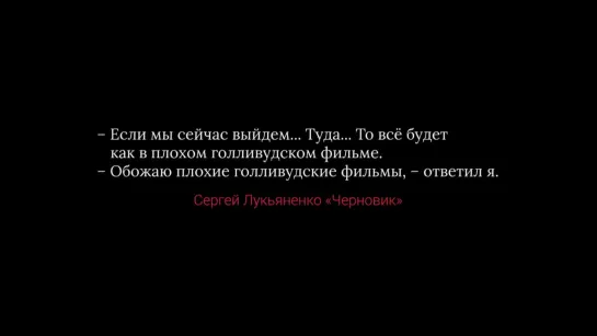 Черновик (super честный трейлер)