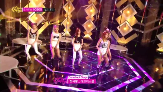 After School - First love (Music core)