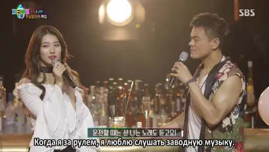 [ру.саб] Park Jin-young's Party People - Эпизод 11@ Suzy