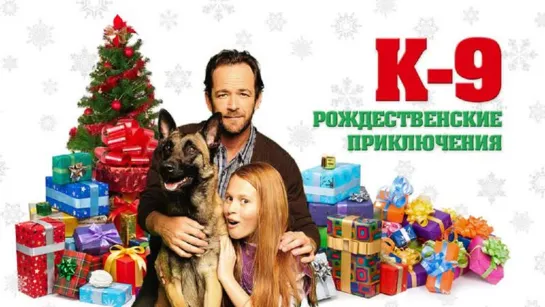 К-9: Рождественские приключения / K-9 Adventures: A Christmas Tale (2012 США) 2013 ) комедия дети в кино