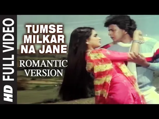 420. Tumse Milkar Na Jane (Romantic Version) - Pyar Jhukta Nahin - Mithun Chakraborty, Padmini