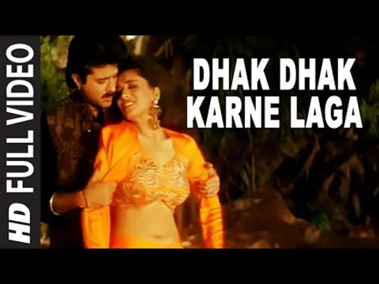 430. Dhak Dhak Karne Laga Full Video Song - Beta - Anil Kapoor, Madhuri Dixit