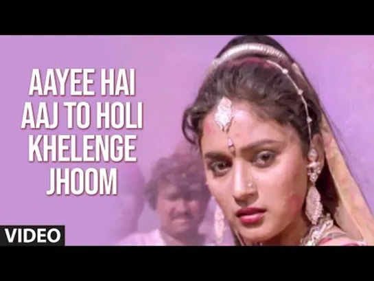 436. Aayee Hai Aaj To Holi Khelenge Jhoom [Full Song] - Ilaaka - Mithun Chakraborty, Madhuri Dixit