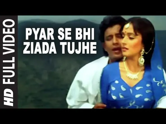 437. Pyar Se Bhi Ziada Tujhe [Full Song] - Ilaaka - Mithun Chakraborty, Madhuri Dixit