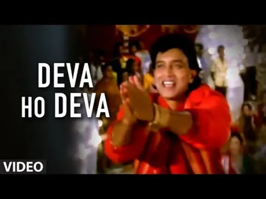 438. Deva Ho Deva [Full Song] - Ilaaka - Mithun Chakraborty, Madhuri Dixit