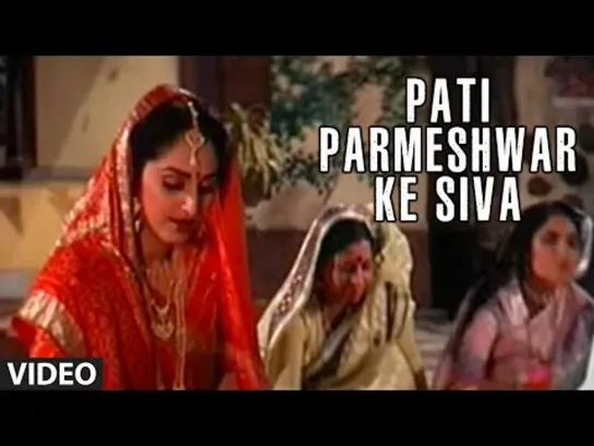 481. Pati Parmeshwar Ke Siva [Full Song] - Ganga Jamunaa Saraswati