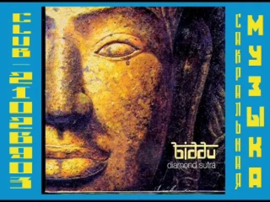 BIDDU - Diamond Sutra (2005)