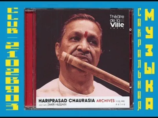 Hariprasad Chaurasia.2006 Archives du Theatre de la Ville . Харипрасад Чаурасия. Бансур, бамбуковая флейта. Индия.