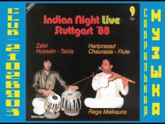 Hariprasad Chaurasia. 1989 Indian Night Live Stuttgart. Харипрасад Чаурасия. Бансур, бамбуковая флейта. Индия.