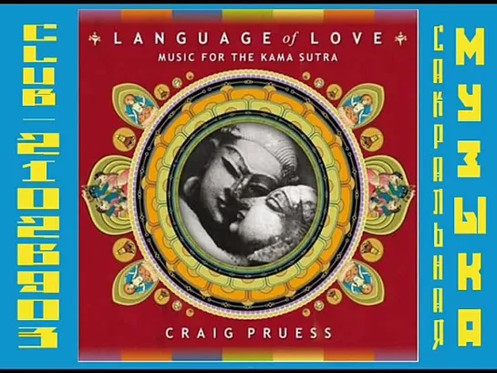 Craig Pruess - Language of Love