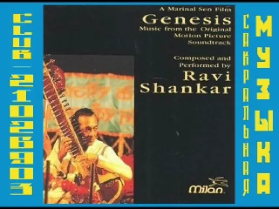 Ravi Shankar – 2000 Genesis