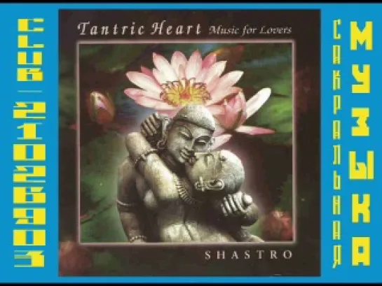 Shastro - tantric heart