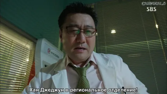 Доктор-чужестранец / Doctor Stranger - (9/20)