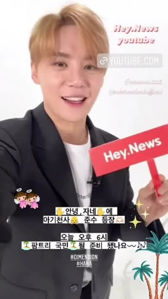 [Instagram] 220318 Приветствие Джунсу для Hey News