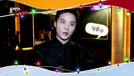 [Facebook] 151222 동아TV New Year Greeting