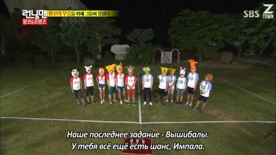 Running Man - EP 207 [рус.саб] 720p