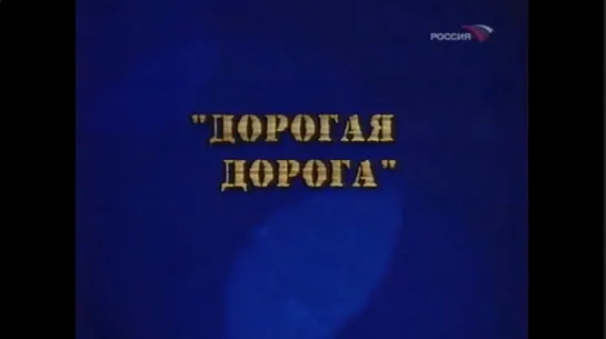 ☭☭☭ Дорогая дорога [Киножурнал «Фитиль» №46] (1966) ☭☭☭