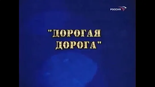 ☭☭☭ Дорогая дорога [Киножурнал «Фитиль» №46] (1966) ☭☭☭