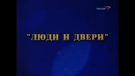 ☭☭☭ Люди и двери [Киножурнал «Фитиль» №70] (1968) ☭☭☭