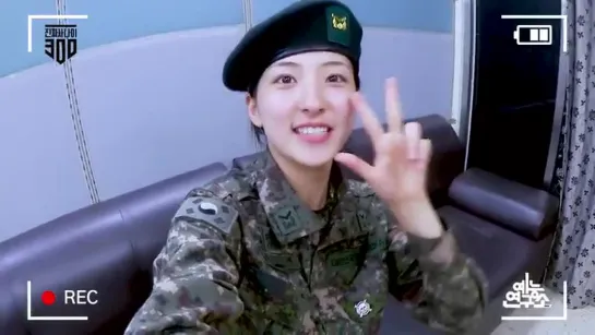 [Message] 181130 Real Men 300 @ Eunseo