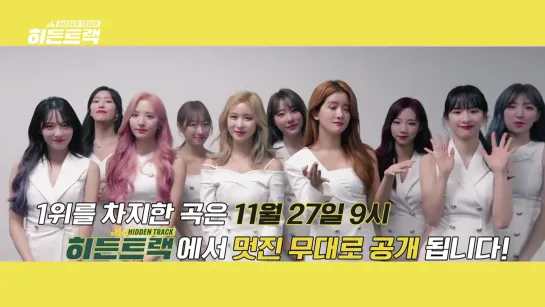 [Message] 191114 Message from WJSN, voting for your favorite song, Lululala Music