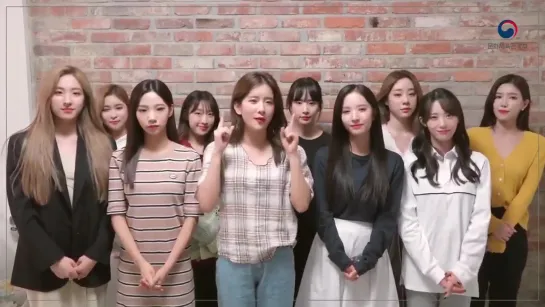 [Message] 190929 WJSN Message for Korea Travel