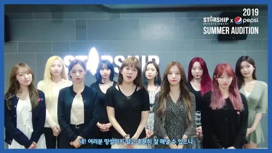 [Message] 190710  INVITATION from WJSN to Summer Audition of Starship(with pepsi) @ Cosmic Girls