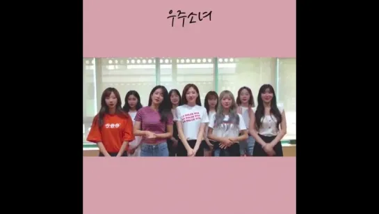 [Message] 180825 Congratulations  Message to Singles Magazine @ Cosmic Girls