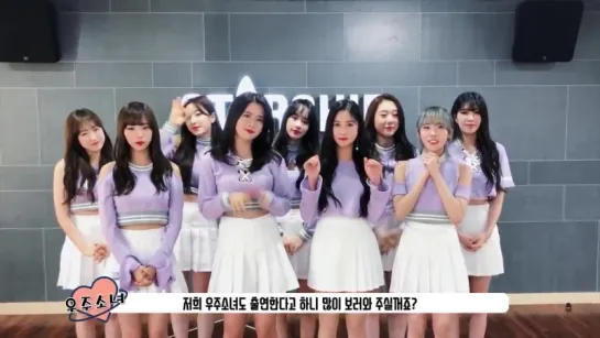 [Message] 180619 Promotional Video for 2018 RED ANGEL K-POP FESTIVAL @ Cosmic Girls