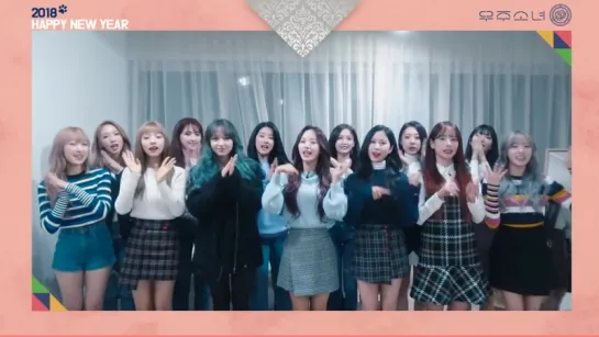 [Message] 180215 우주소녀(WJSN) - 2018 설날인사 (2018 New Year's Greetings) @ Cosmic Girls