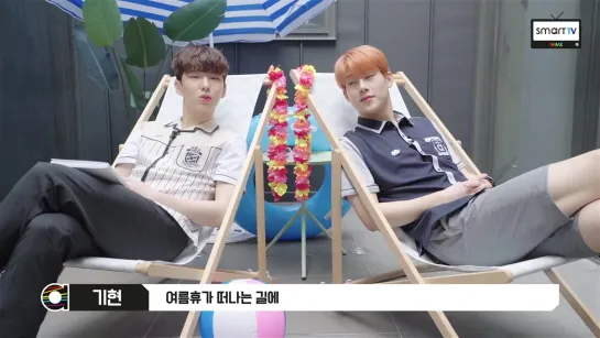 [VK][190715] MONSTA X (Kihyun & Jooheon ) message @ SMART TV Ch.MX