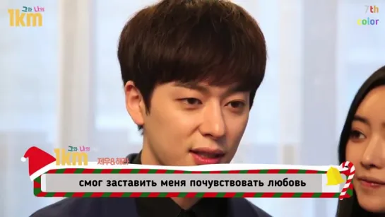 [RUS.SUB] [24.12.15] Boyfriend Donghyun - 1km Christmas Interview