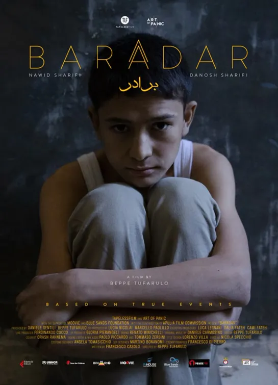 Брат / Baradar / Brother (2019 Италия) драма короткометражный дети в кино Режиссёр: Beppe Tufarulo