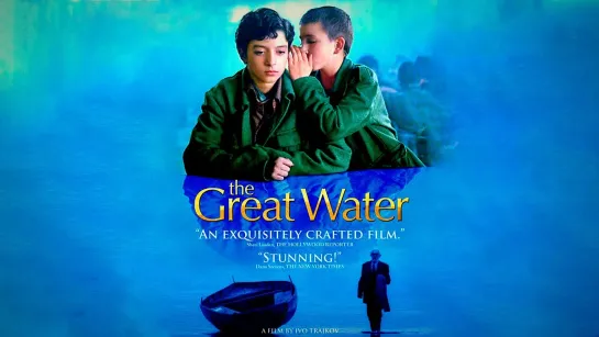 Большая вода / Golemata voda / The Great Water (2004 Македония, Чехия, США, Германия) драма дети в кино