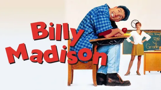 Билли Мэдисон / Billy Madison (1995 США ) комедия дети в кино