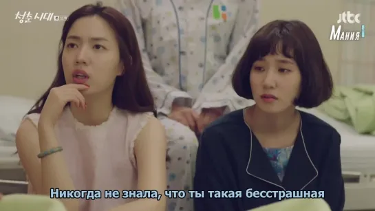 [Mania] 11/12 [1080] Эпоха юности / Age of Youth