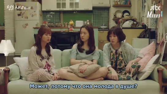 [Mania] 10/12 [1080] Эпоха юности / Age of Youth