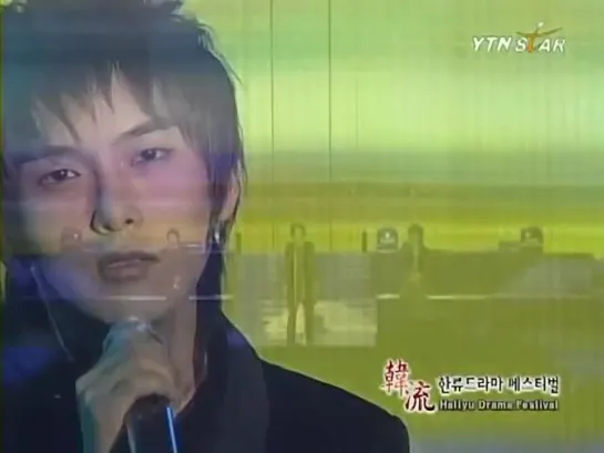 Super Junior - The One I Love, U, Hallyu Drama Festival 16.12.2006