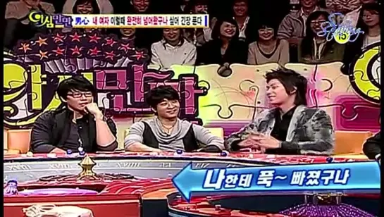 Super Junior - SBS Yashinmama (rus.sub)15.10.2007