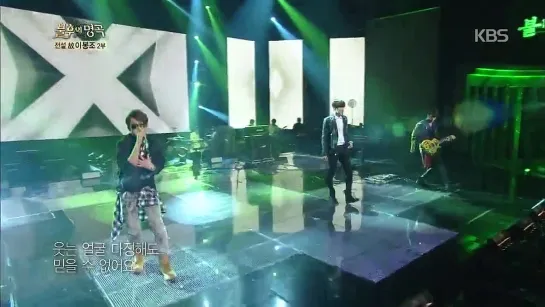 Lee Bong Jo & TRAX & ZHOUMI -  Immortal song2 13.12.2014