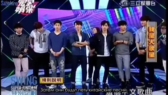 Super Junior - Total Entertainment (рус.саб) 04.07.2014