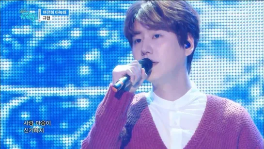 KYUHYUN - Still, Show! Music Core 12.11.2016