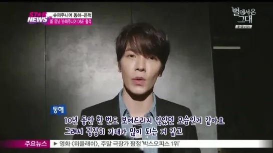 Super Junior - Growing Pains MV (Making), YStar News 23.03.2015