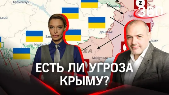 Пойдет ли в мае Украина в наступление на Крым при поддержке США? Сергей Толмачев в стриме Аксиньи Гурьяновой