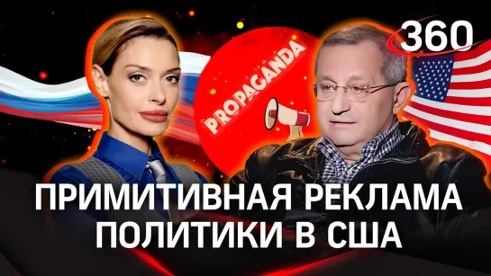 Антироссийская пропаганда на Западе. Яков Кедми на стриме Аксиньи Гурьяновой